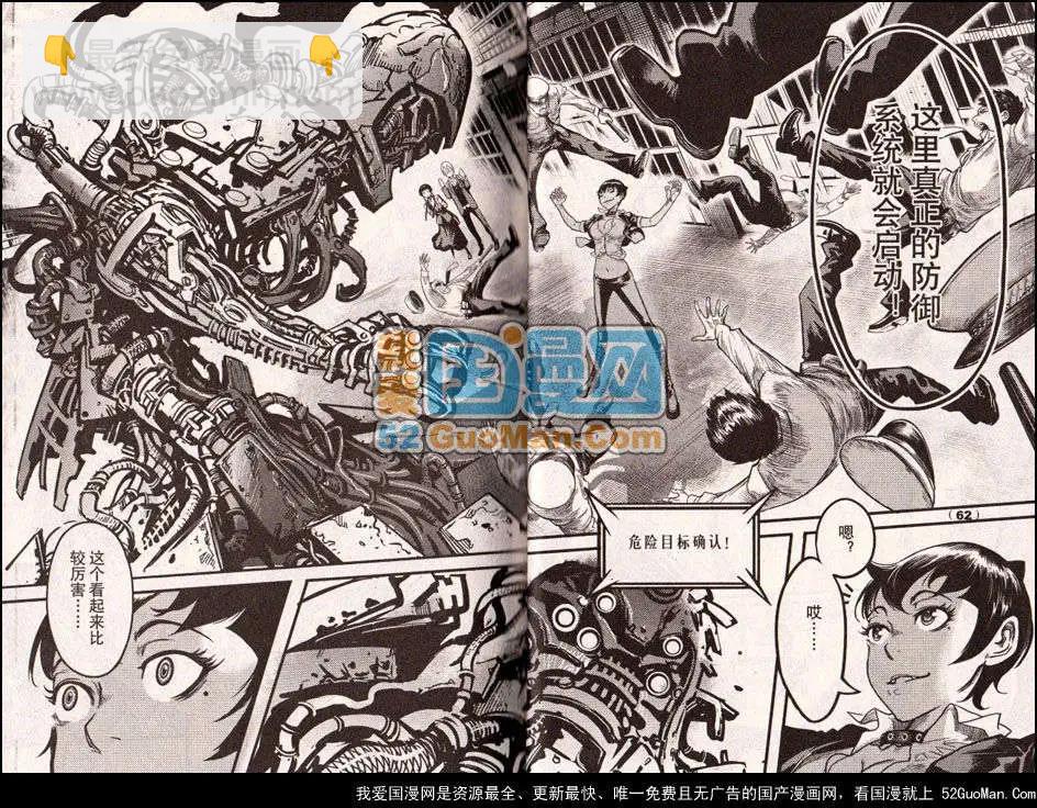 《龙漫少年星期天》13年11期 第28页