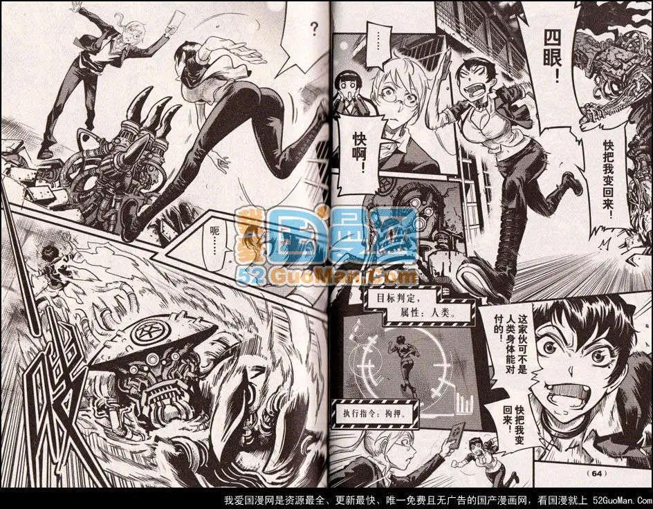 《龙漫少年星期天》13年11期 第29页