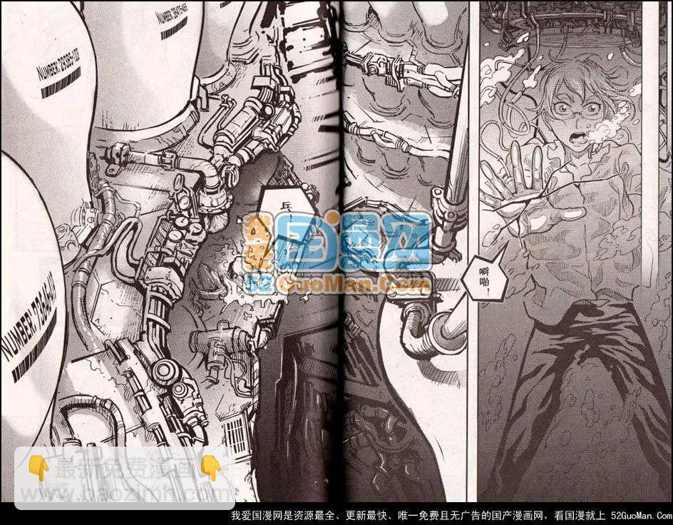 《龙漫少年星期天》13年11期 第34页
