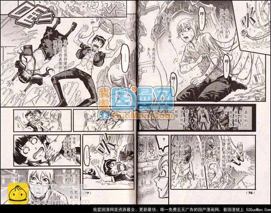 《龙漫少年星期天》13年11期 第35页