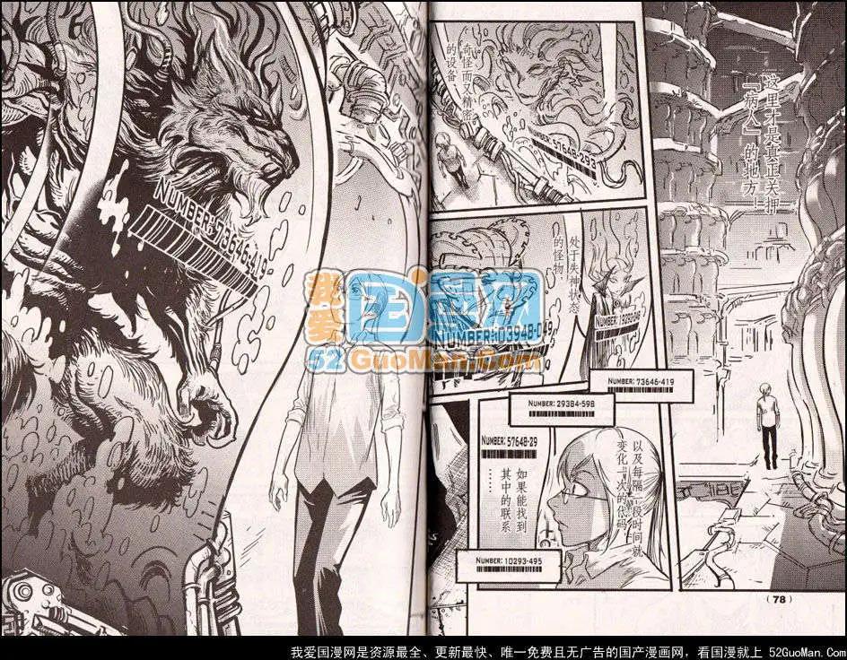 《龙漫少年星期天》13年11期 第36页