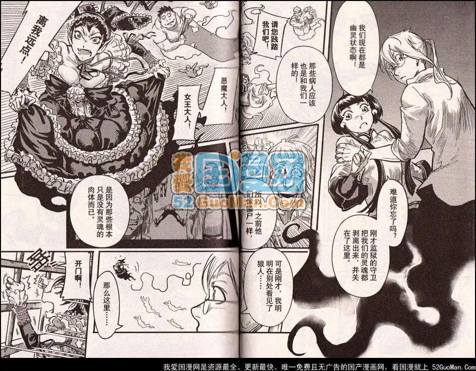 《龙漫少年星期天》13年11期 第39页
