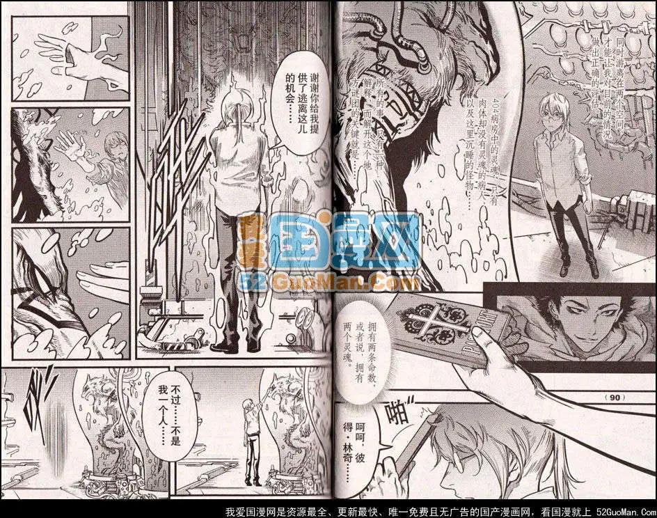 《龙漫少年星期天》13年11期 第42页