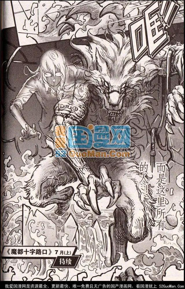 《龙漫少年星期天》13年11期 第44页
