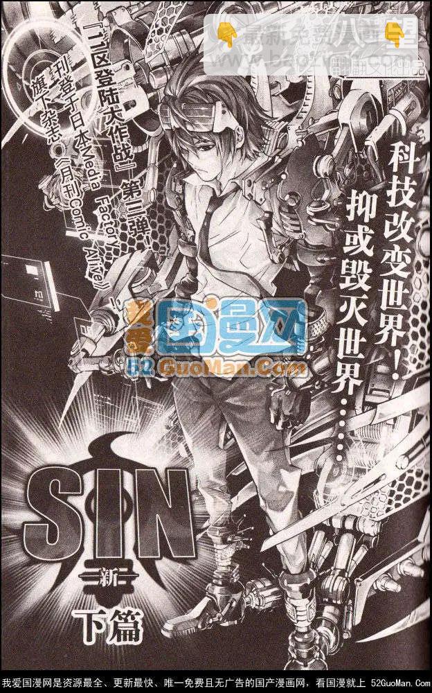 《龙漫少年星期天》13年11期 第46页