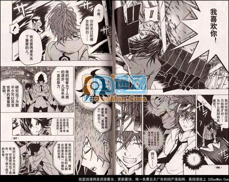 《龙漫少年星期天》13年11期 第47页