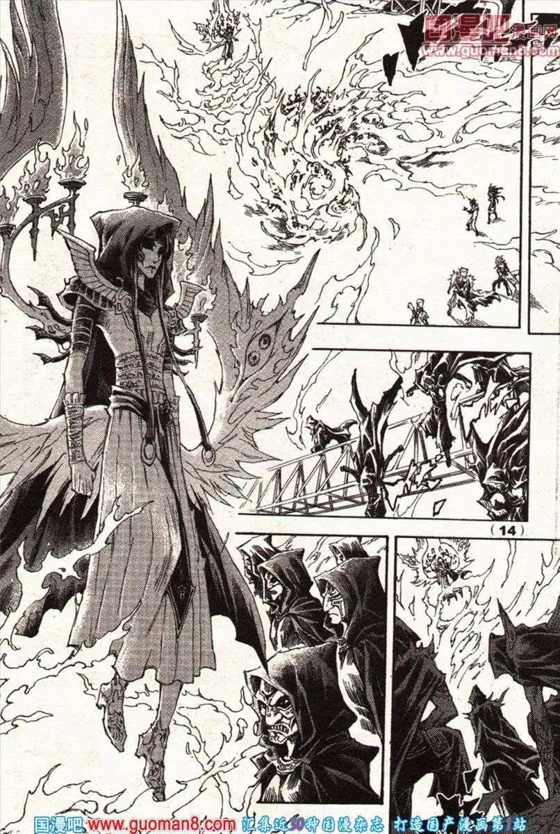 《龙漫少年星期天》13年22期 第14页