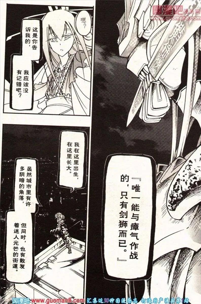 《龙漫少年星期天》13年22期 第38页