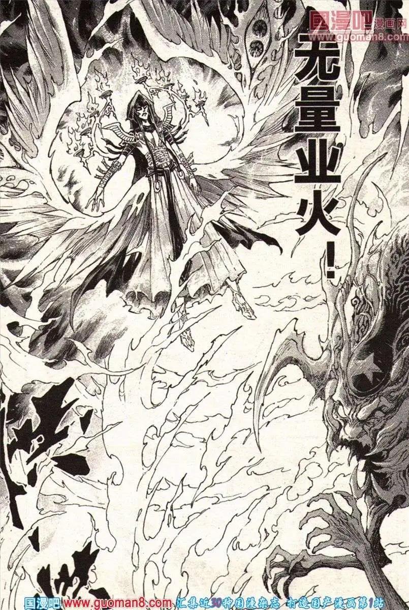 《龙漫少年星期天》13年22期 第9页