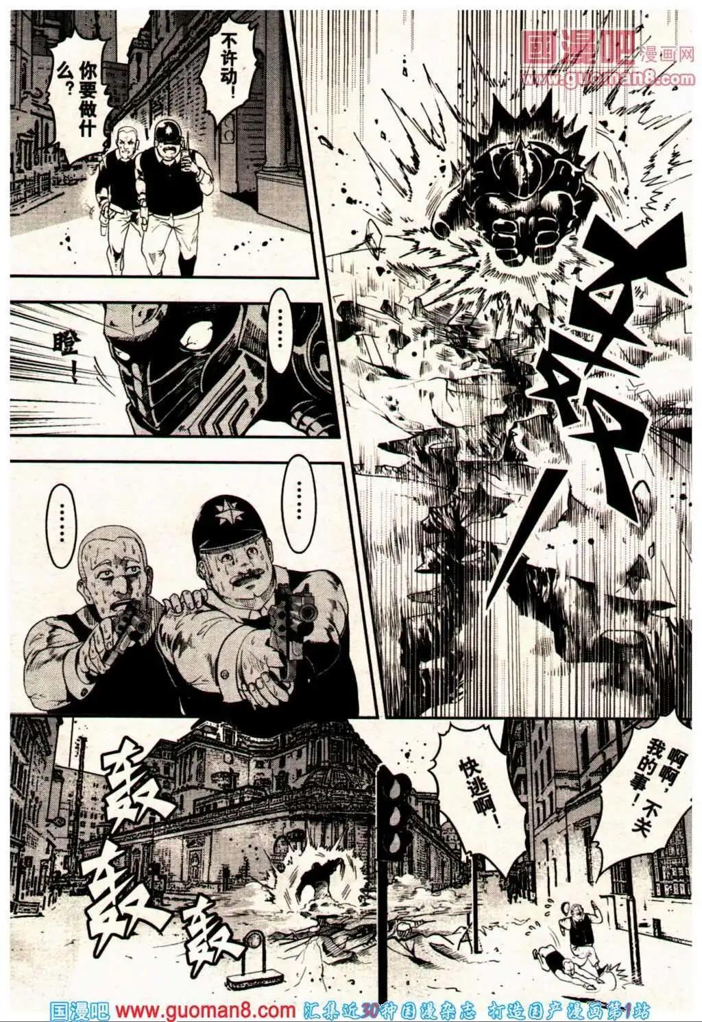 《龙漫少年星期天》13年24期 第28页