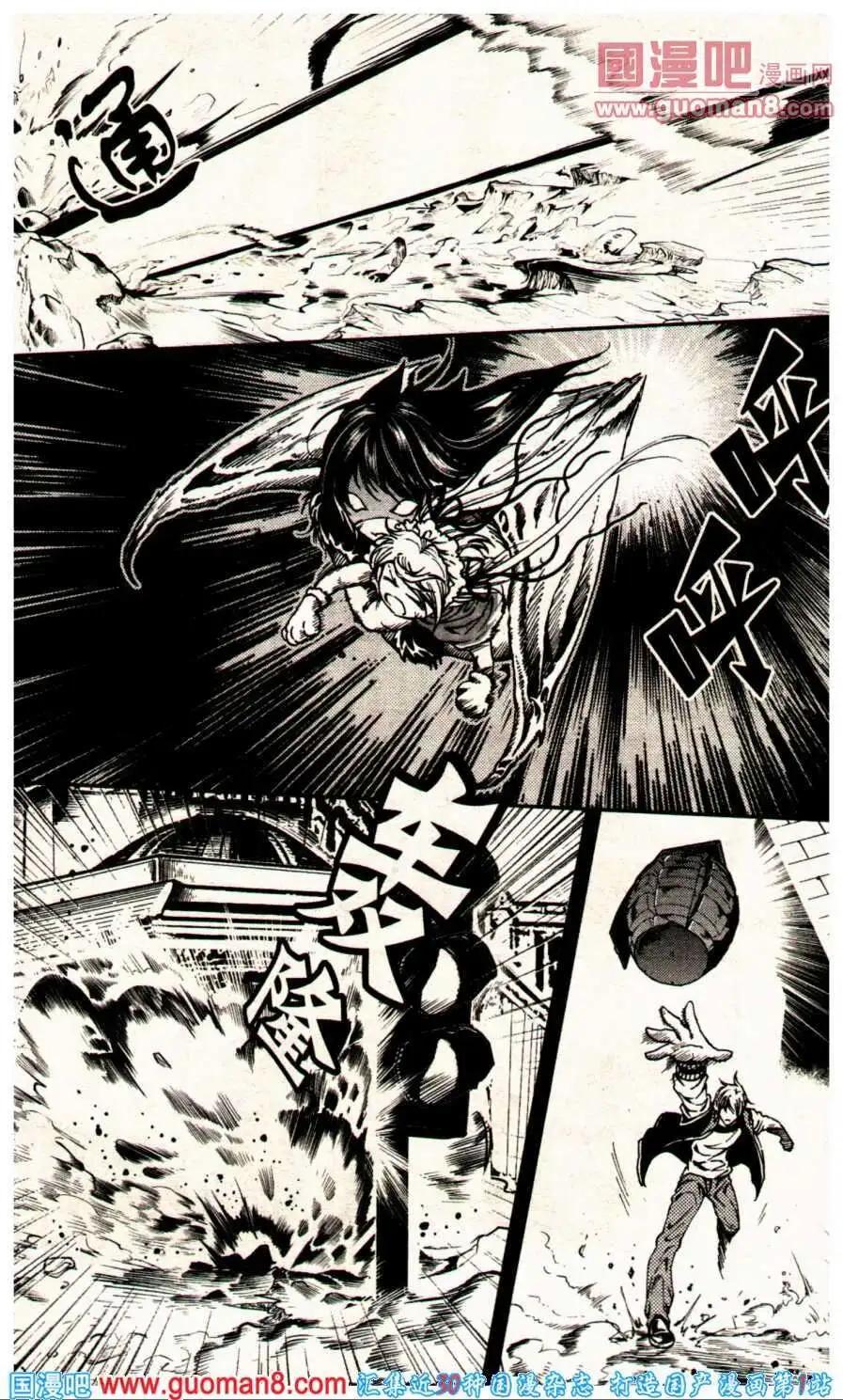 《龙漫少年星期天》13年24期 第32页
