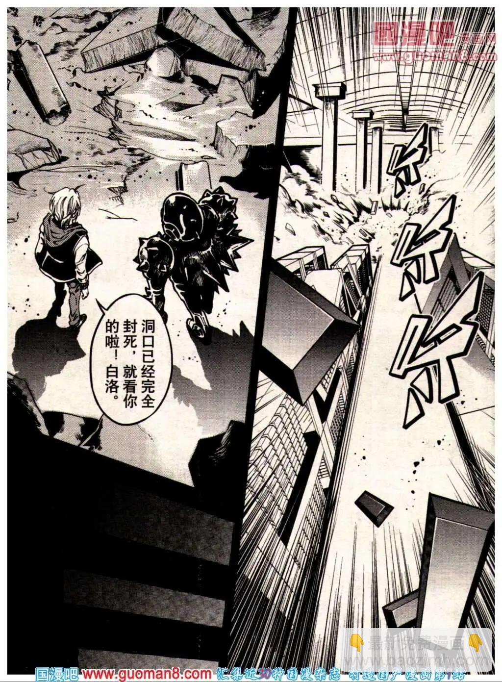 《龙漫少年星期天》13年24期 第33页
