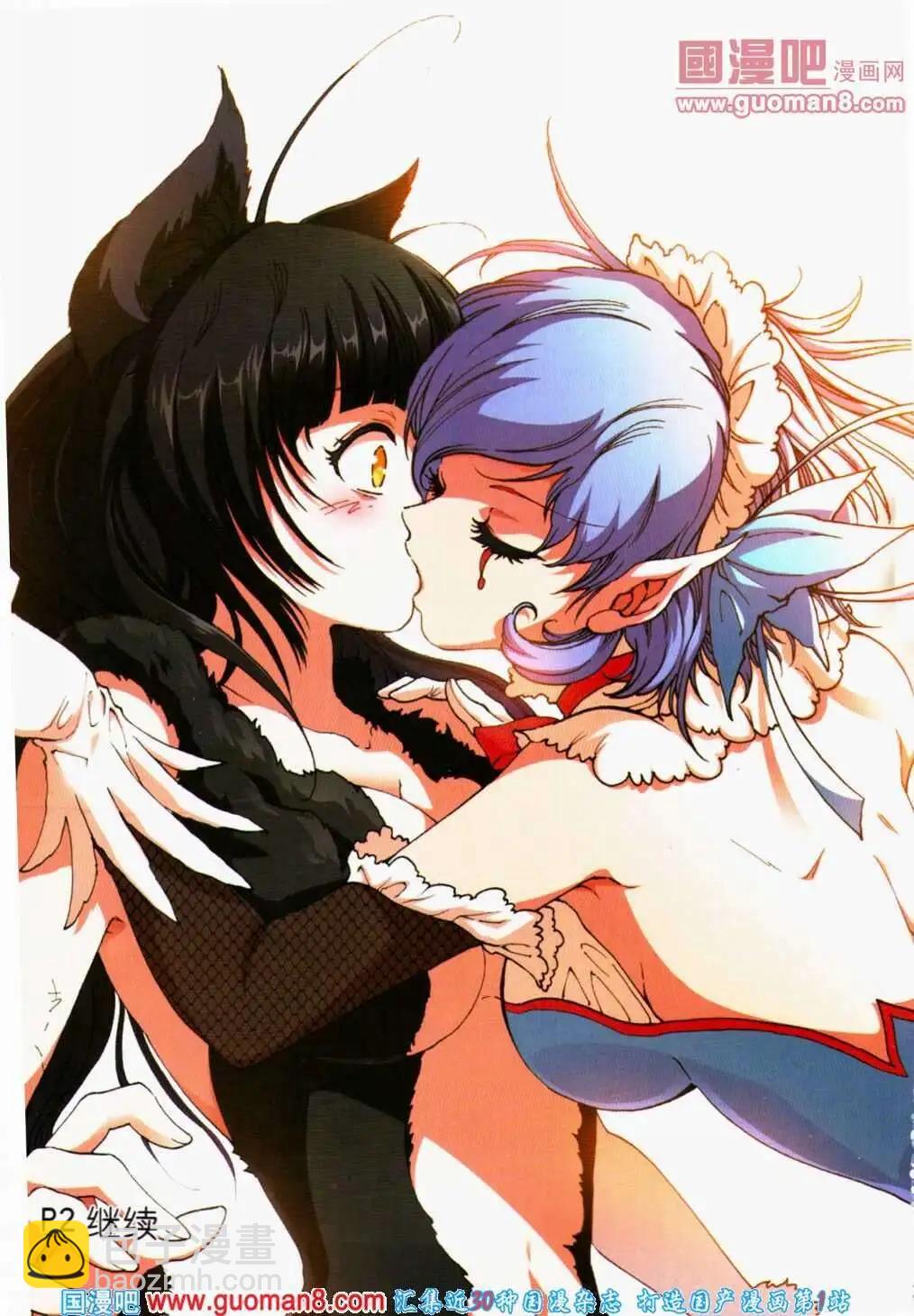 《龙漫少年星期天》13年24期 第3页