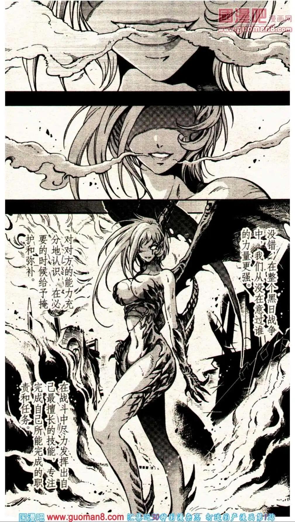 《龙漫少年星期天》13年24期 第40页