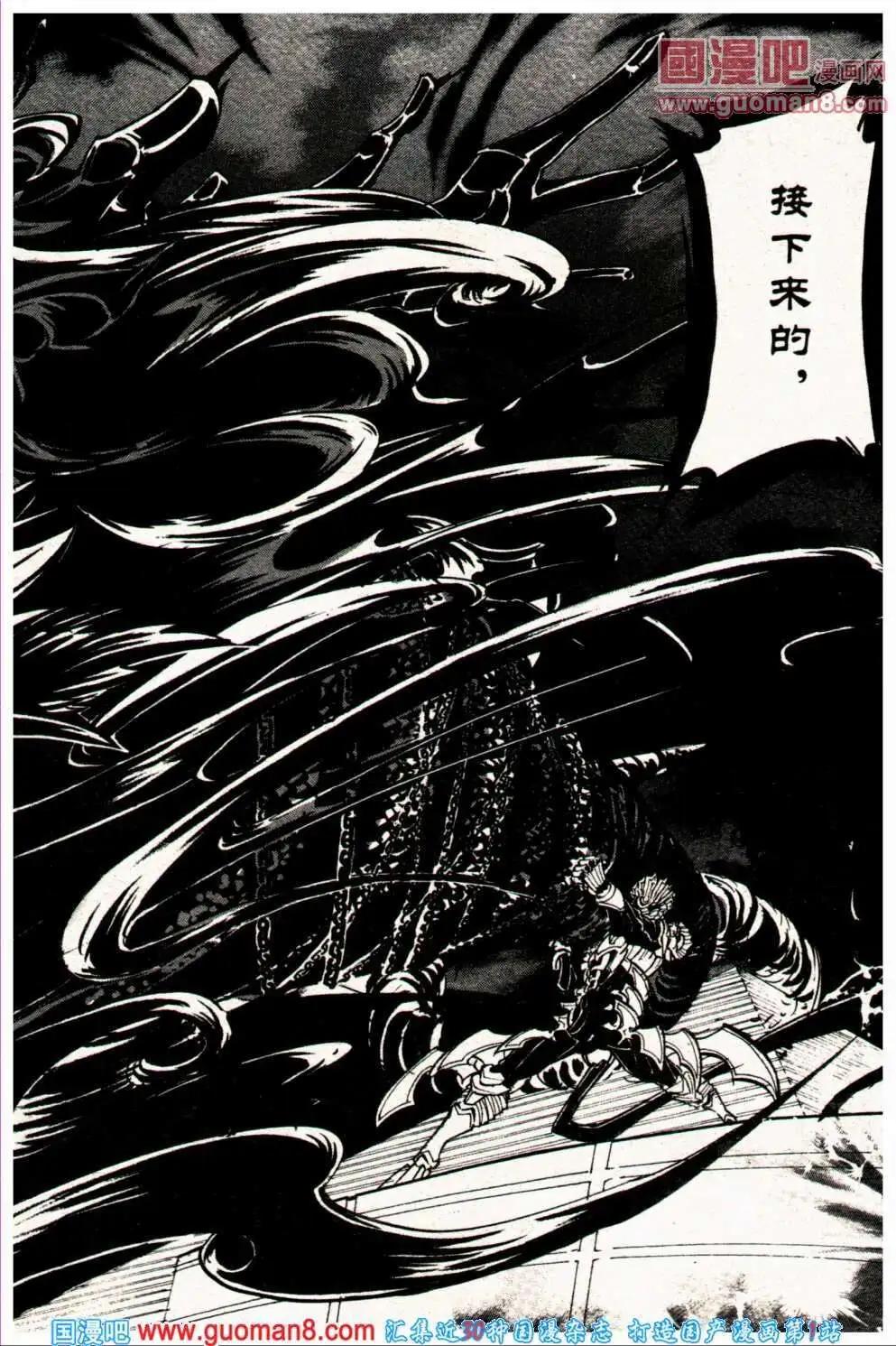 《龙漫少年星期天》13年23期 第12页