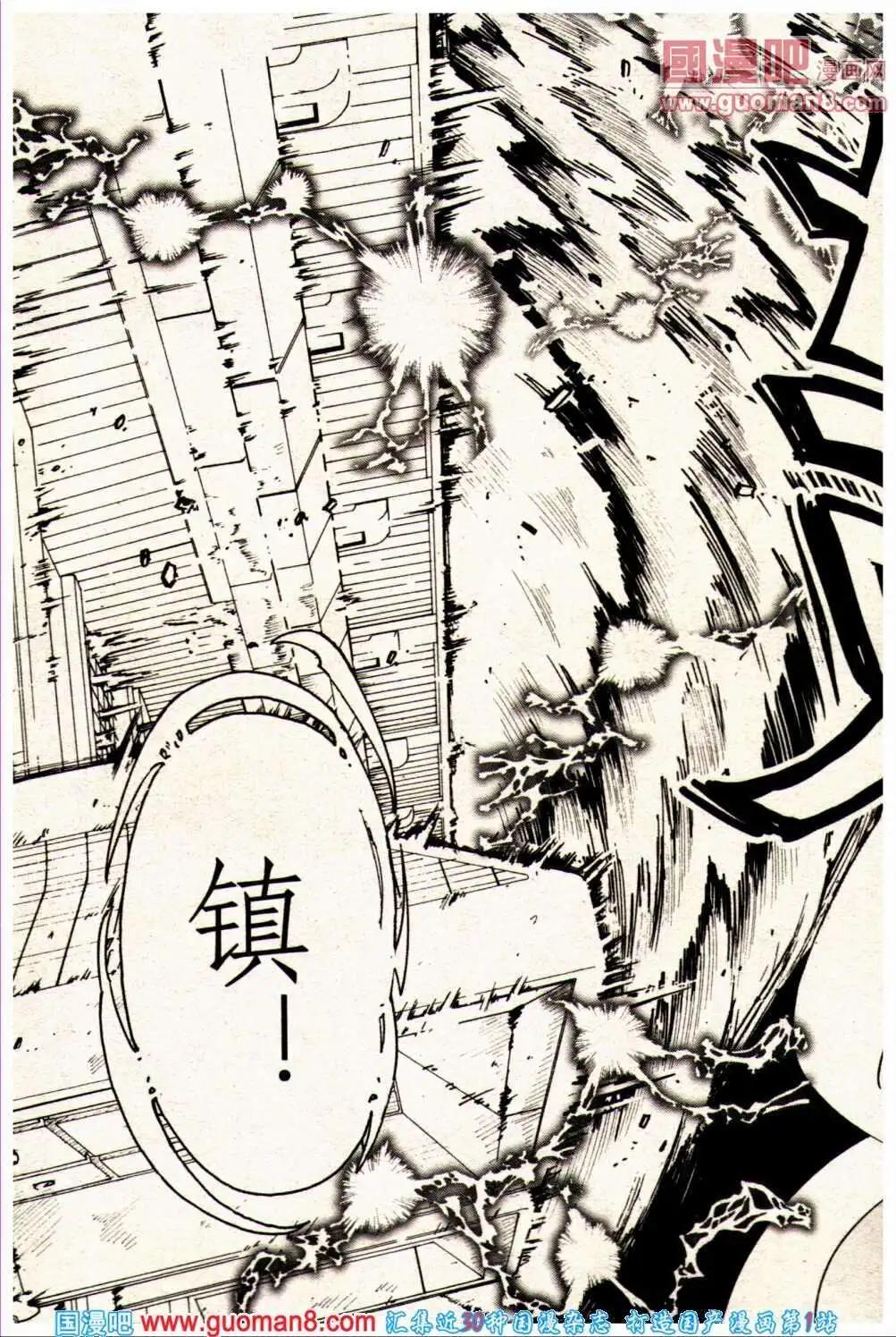 《龙漫少年星期天》13年23期 第17页
