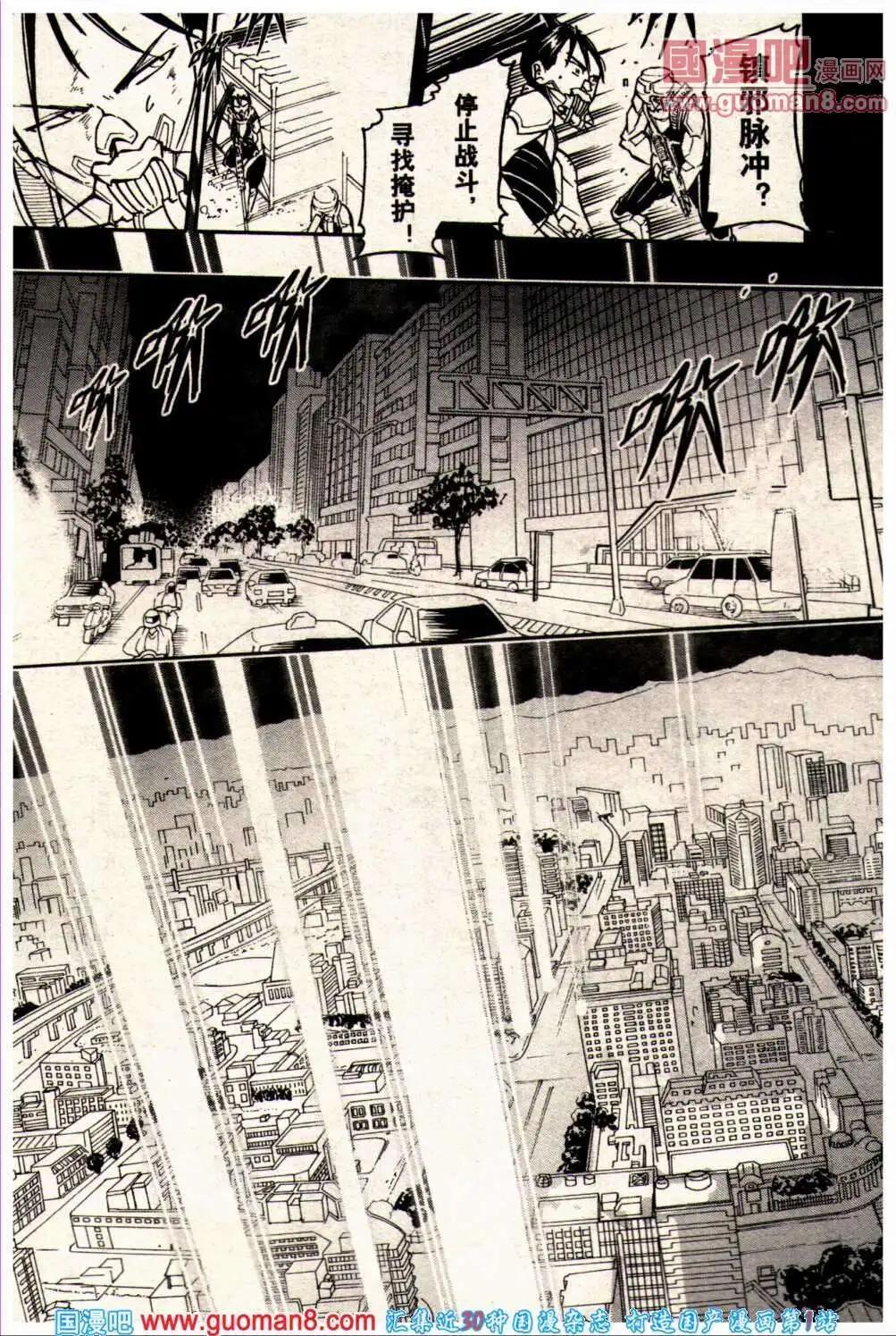 《龙漫少年星期天》13年23期 第19页