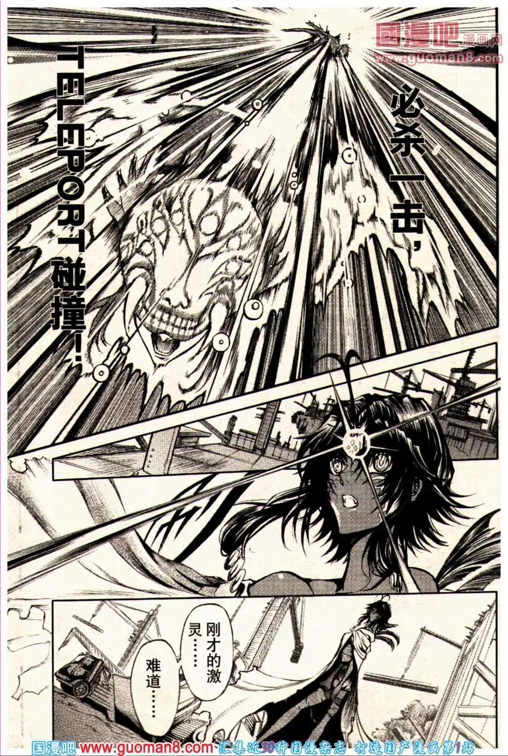 《龙漫少年星期天》13年23期 第47页