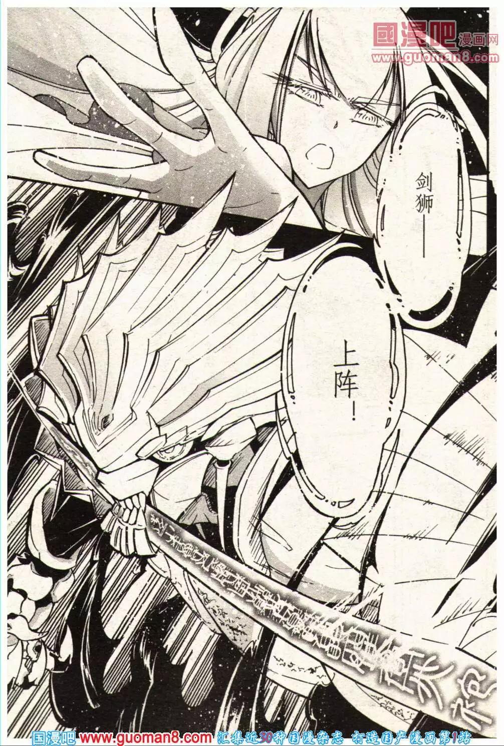 《龙漫少年星期天》14年3-4期 第25页