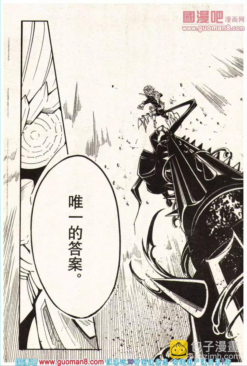 《龙漫少年星期天》14年3-4期 第37页