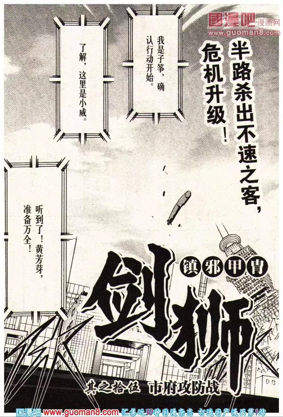 《龙漫少年星期天》14年3-4期 第9页