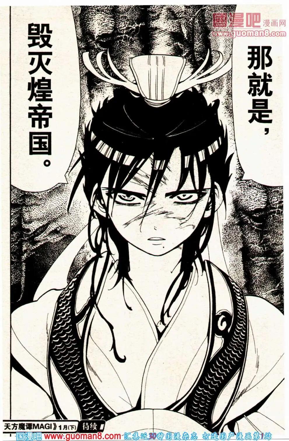 《龙漫少年星期天》14年1期 第46页