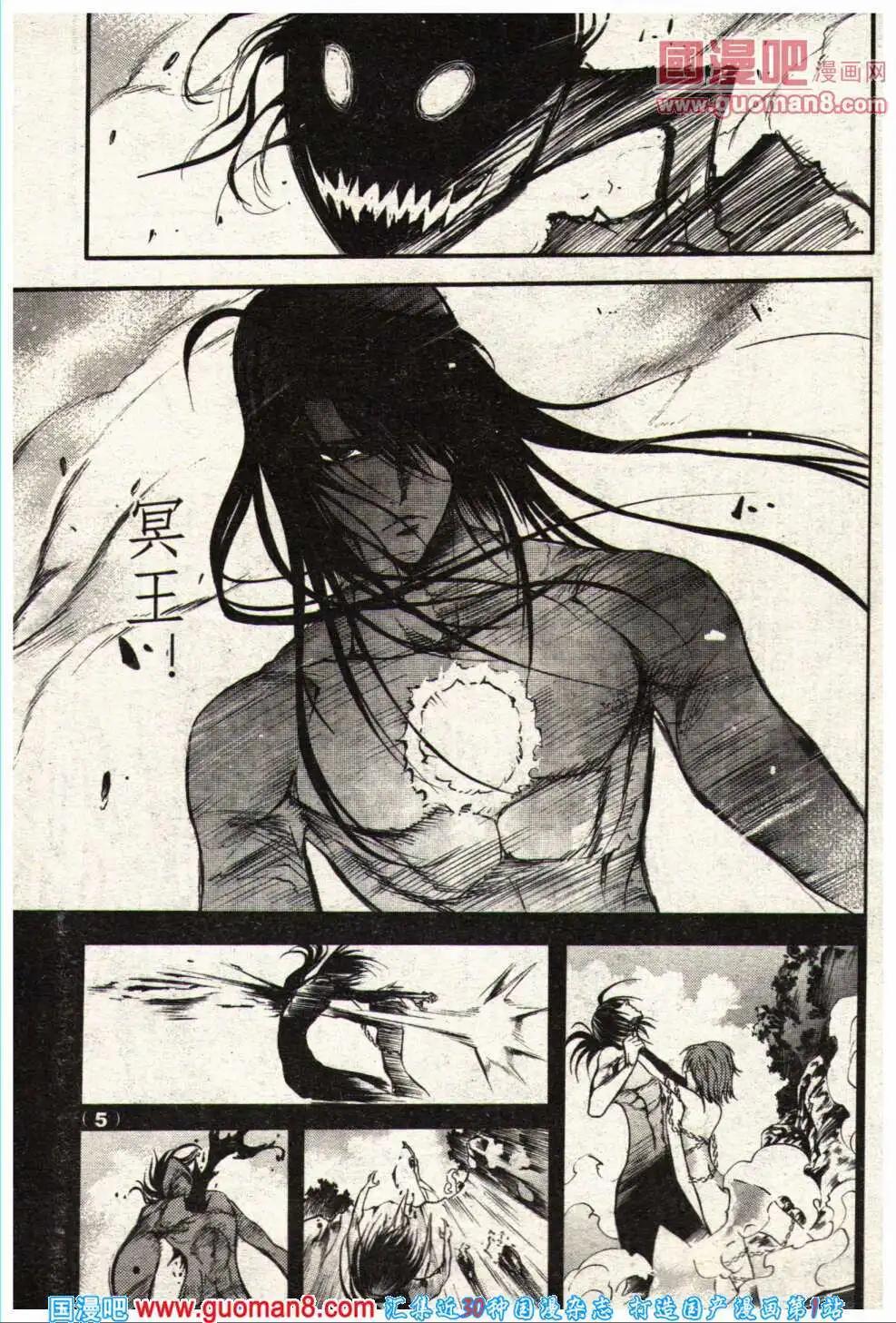 《龙漫少年星期天》14年5期 第11页