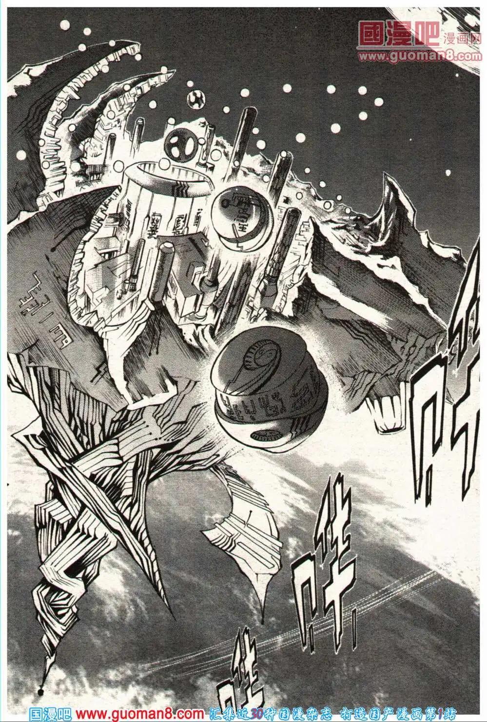 《龙漫少年星期天》14年5期 第28页