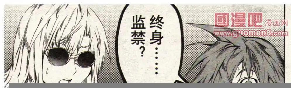 《龙漫少年星期天》14年5期 第47页