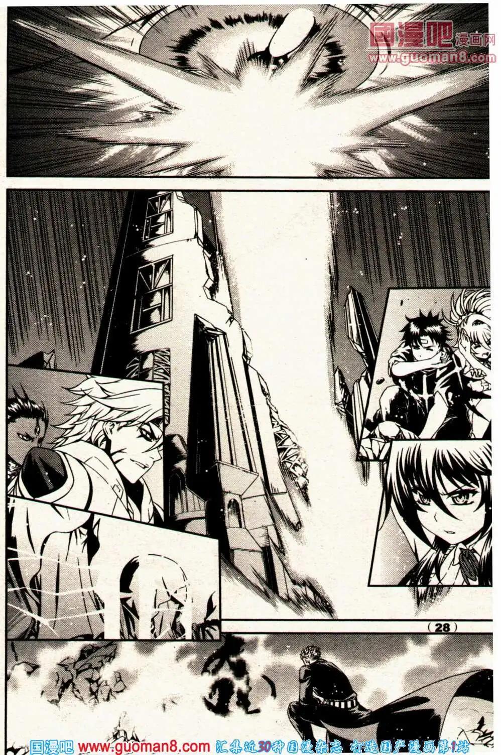 《龙漫少年星期天》14年2期 第34页