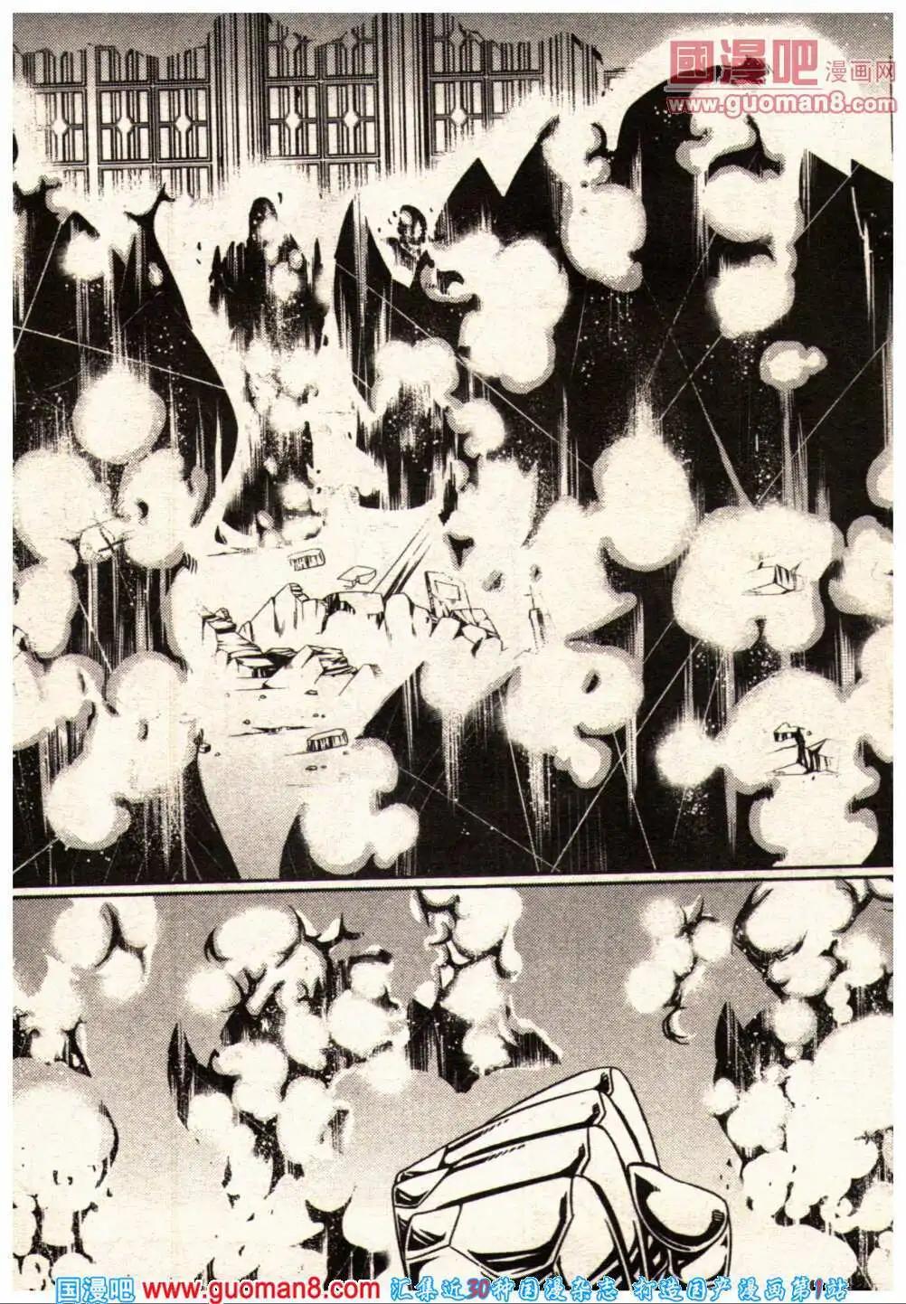 《龙漫少年星期天》14年2期 第41页