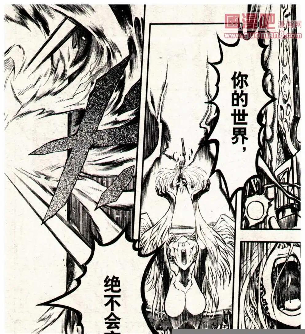 《龙漫少年星期天》14年6期 第12页