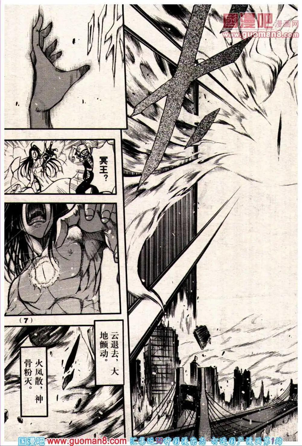 《龙漫少年星期天》14年6期 第13页