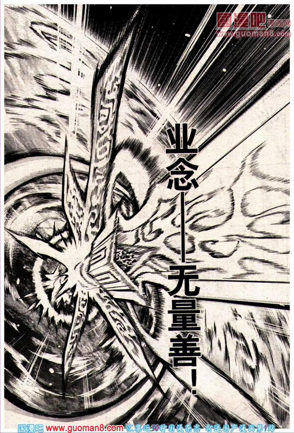 《龙漫少年星期天》14年6期 第15页