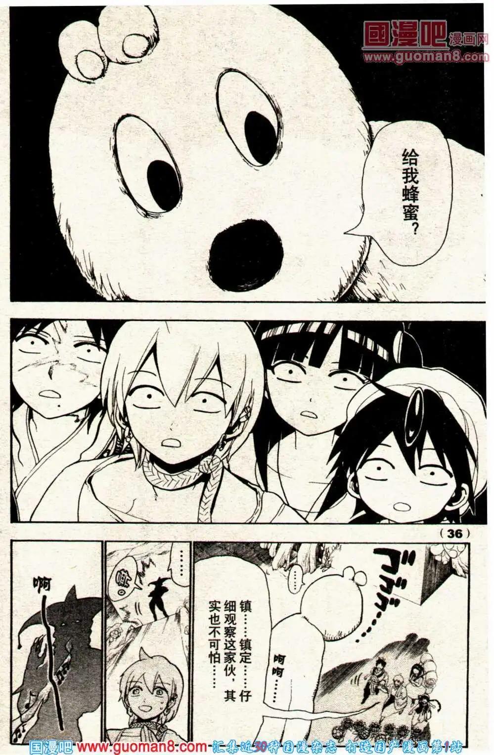 《龙漫少年星期天》14年6期 第42页