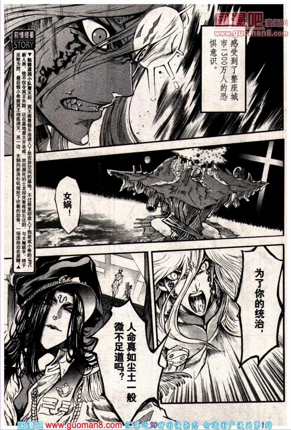 《龙漫少年星期天》14年6期 第9页