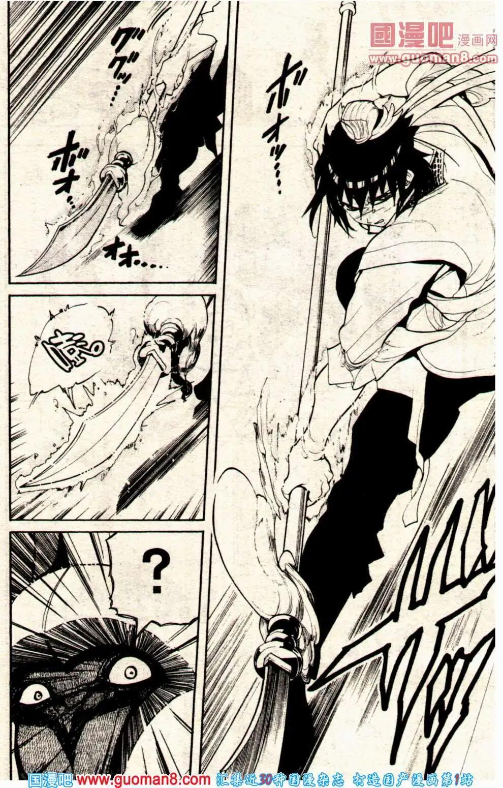 《龙漫少年星期天》14年8期 第32页
