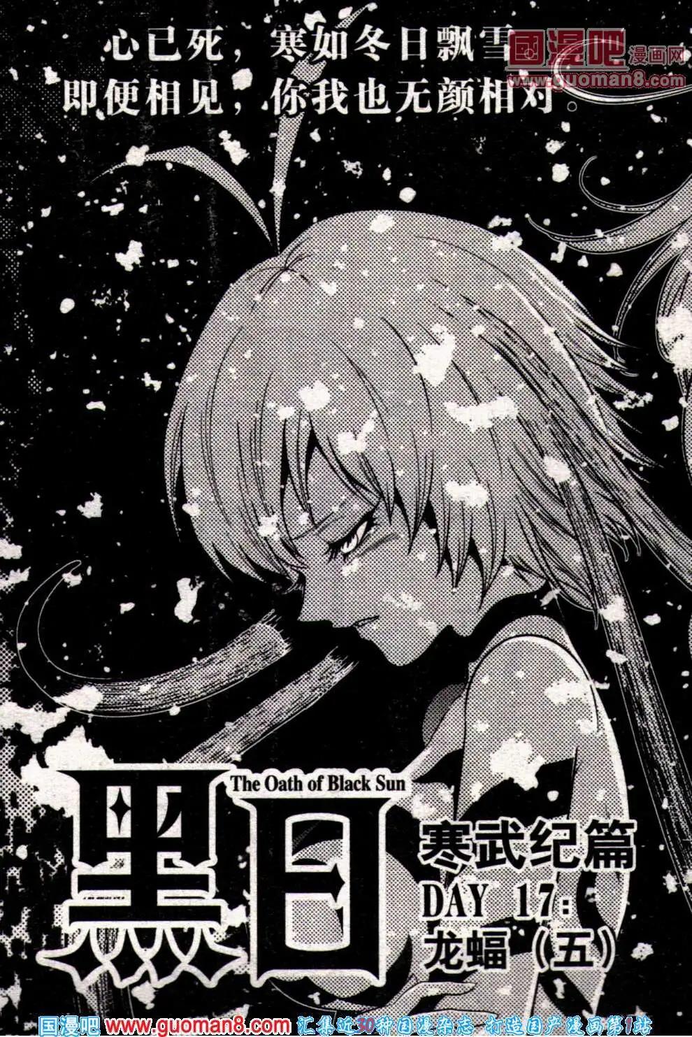 《龙漫少年星期天》14年8期 第47页