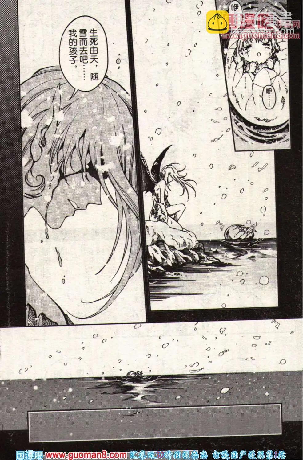 《龙漫少年星期天》14年8期 第49页