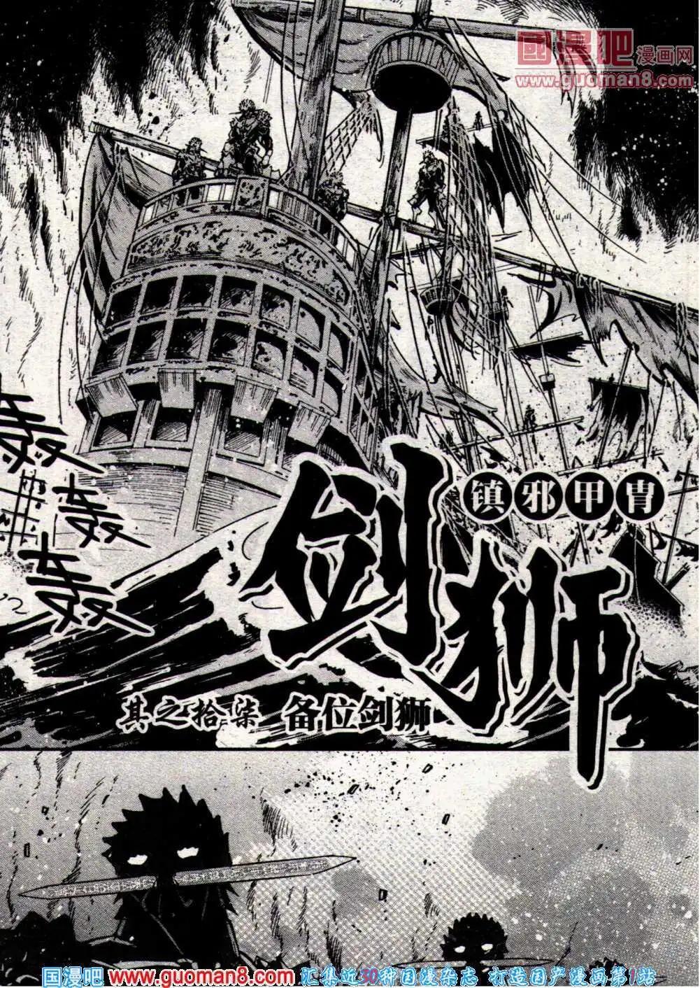 《龙漫少年星期天》14年7期 第9页