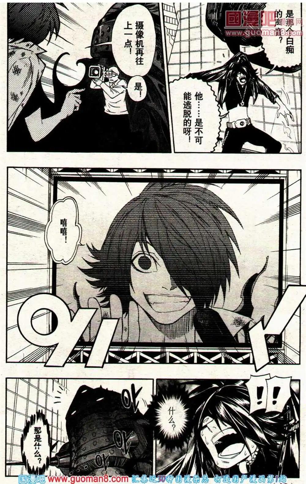 《龙漫少年星期天》14年9期 第19页