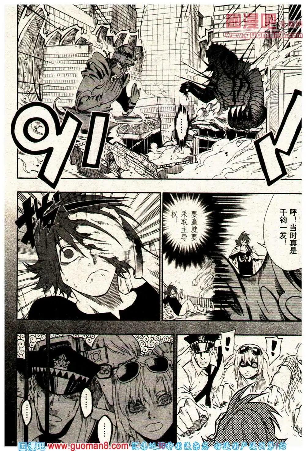 《龙漫少年星期天》14年9期 第21页