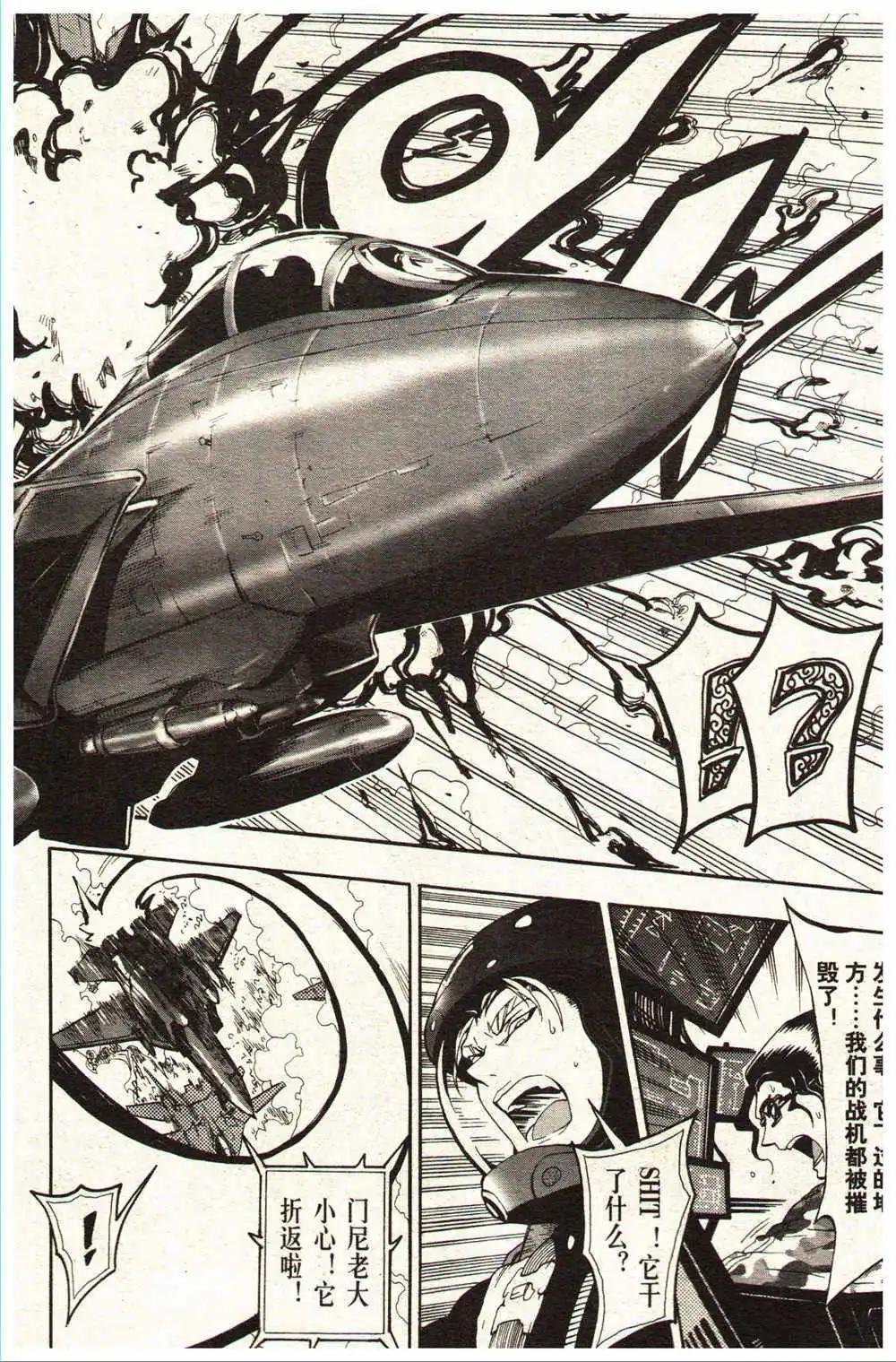 《龙漫少年星期天》14年15-16期 第32页