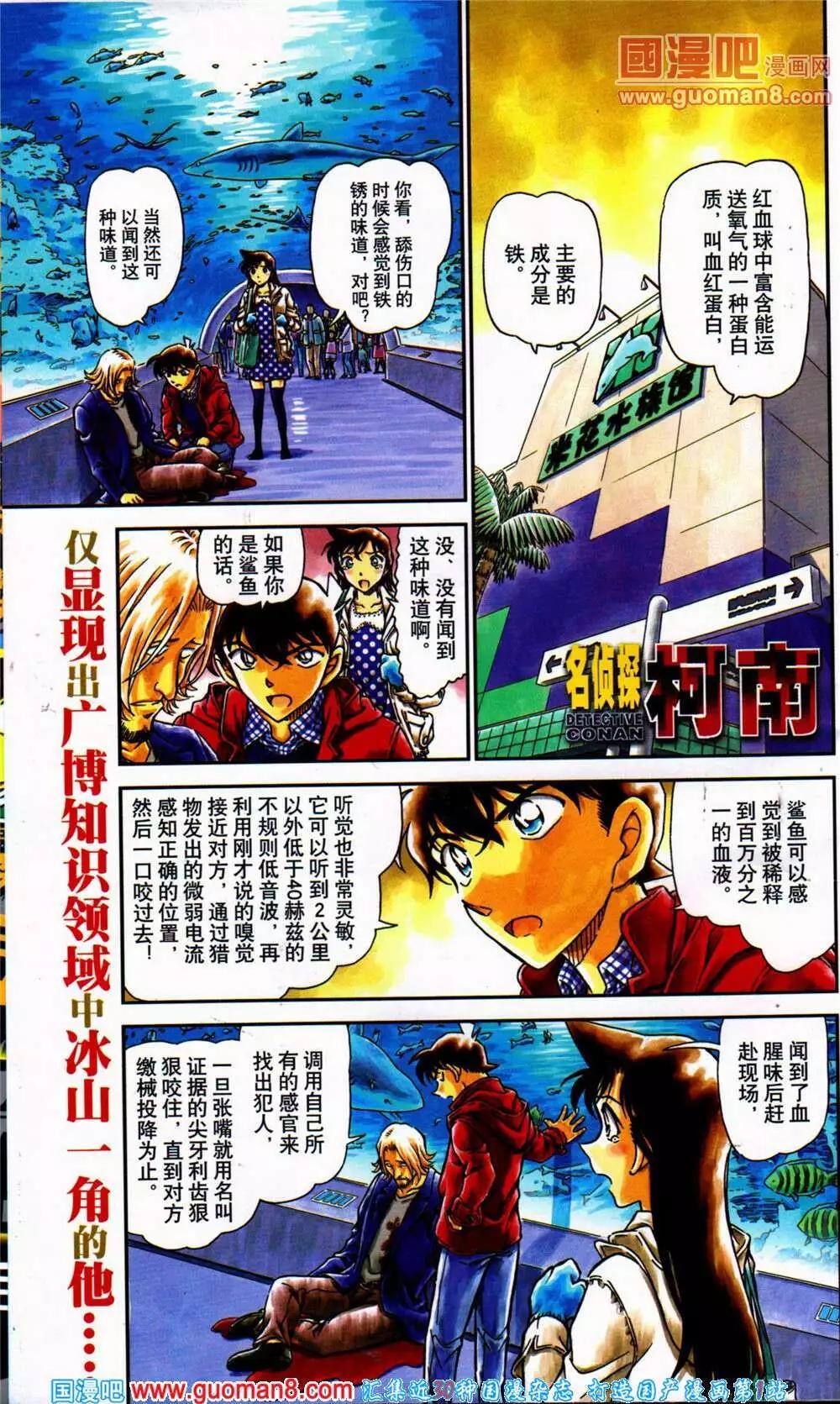 《龙漫少年星期天》14年11-12期 第3页