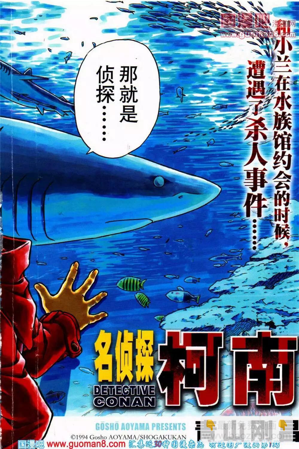 《龙漫少年星期天》14年11-12期 第4页