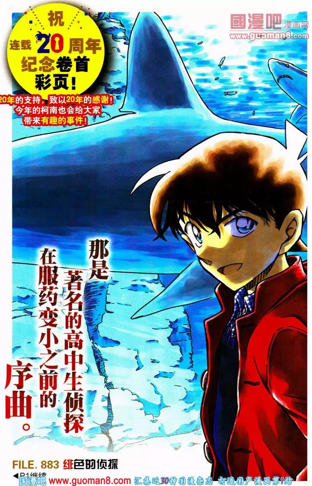 《龙漫少年星期天》14年11-12期 第5页