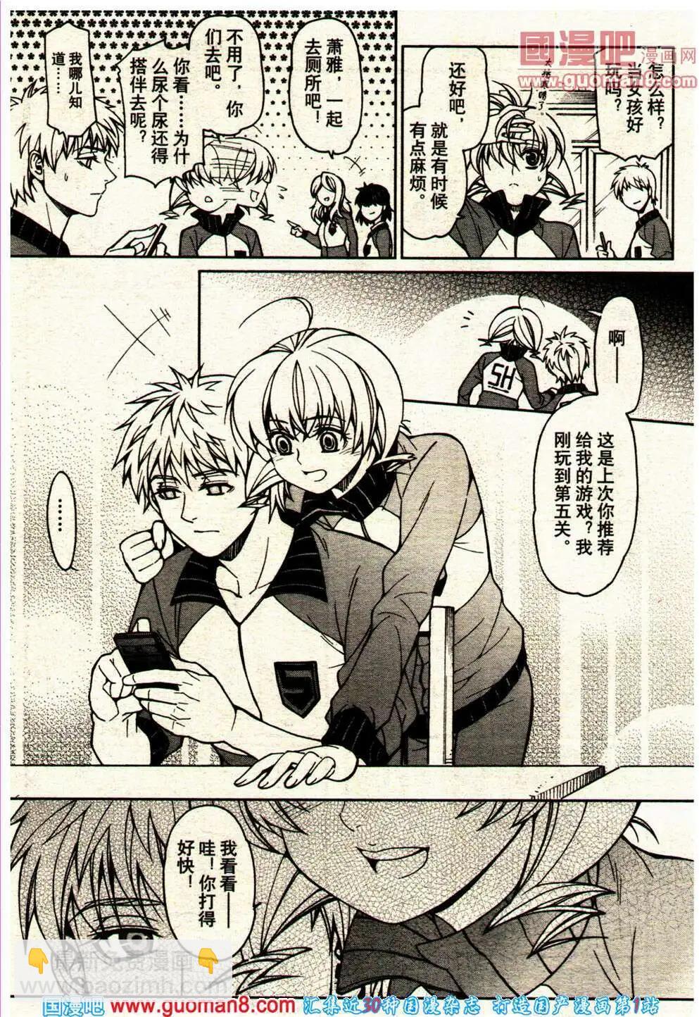 《龙漫少年星期天》14年10期 第48页