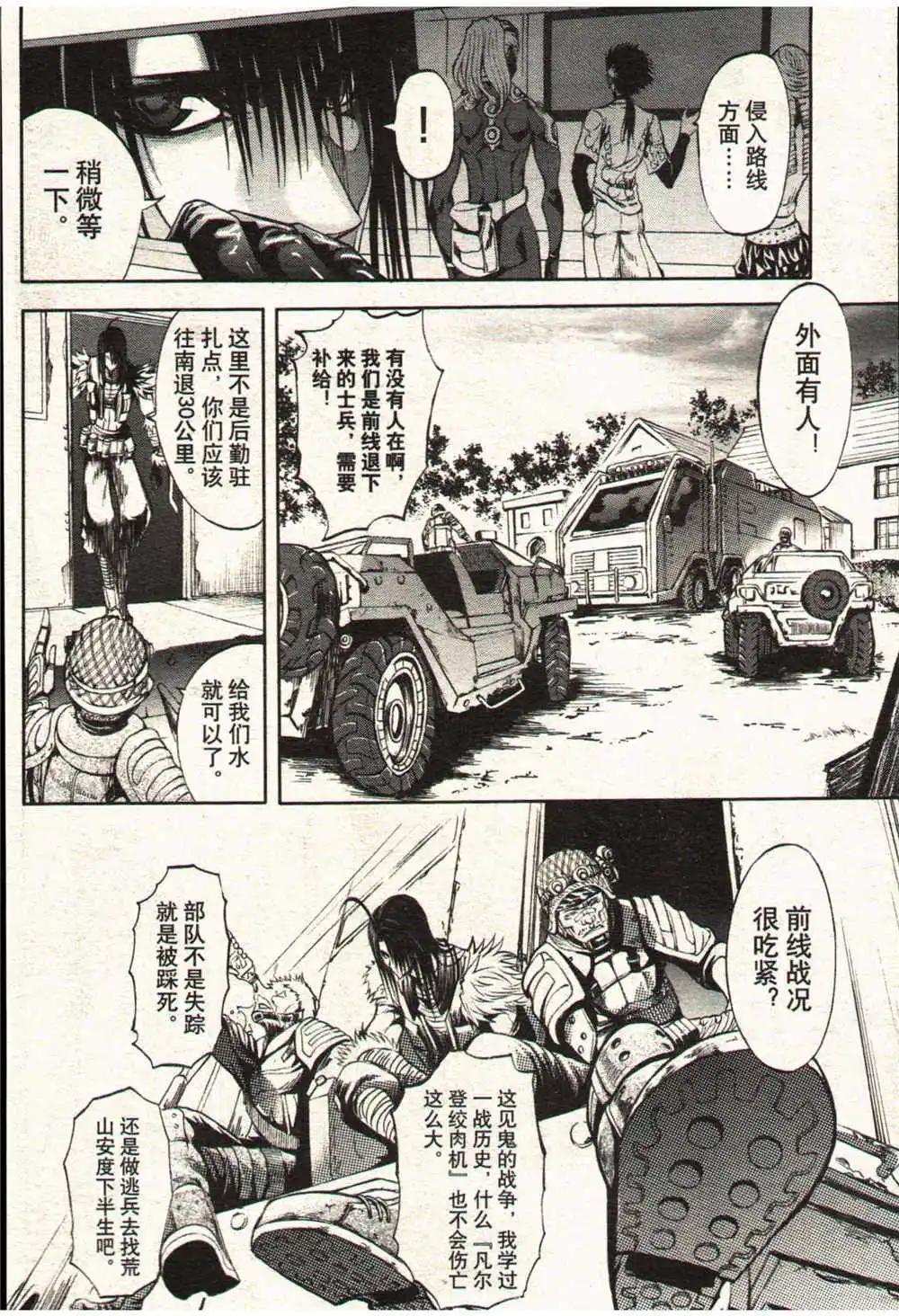 《龙漫少年星期天》14年13-14期 第48页