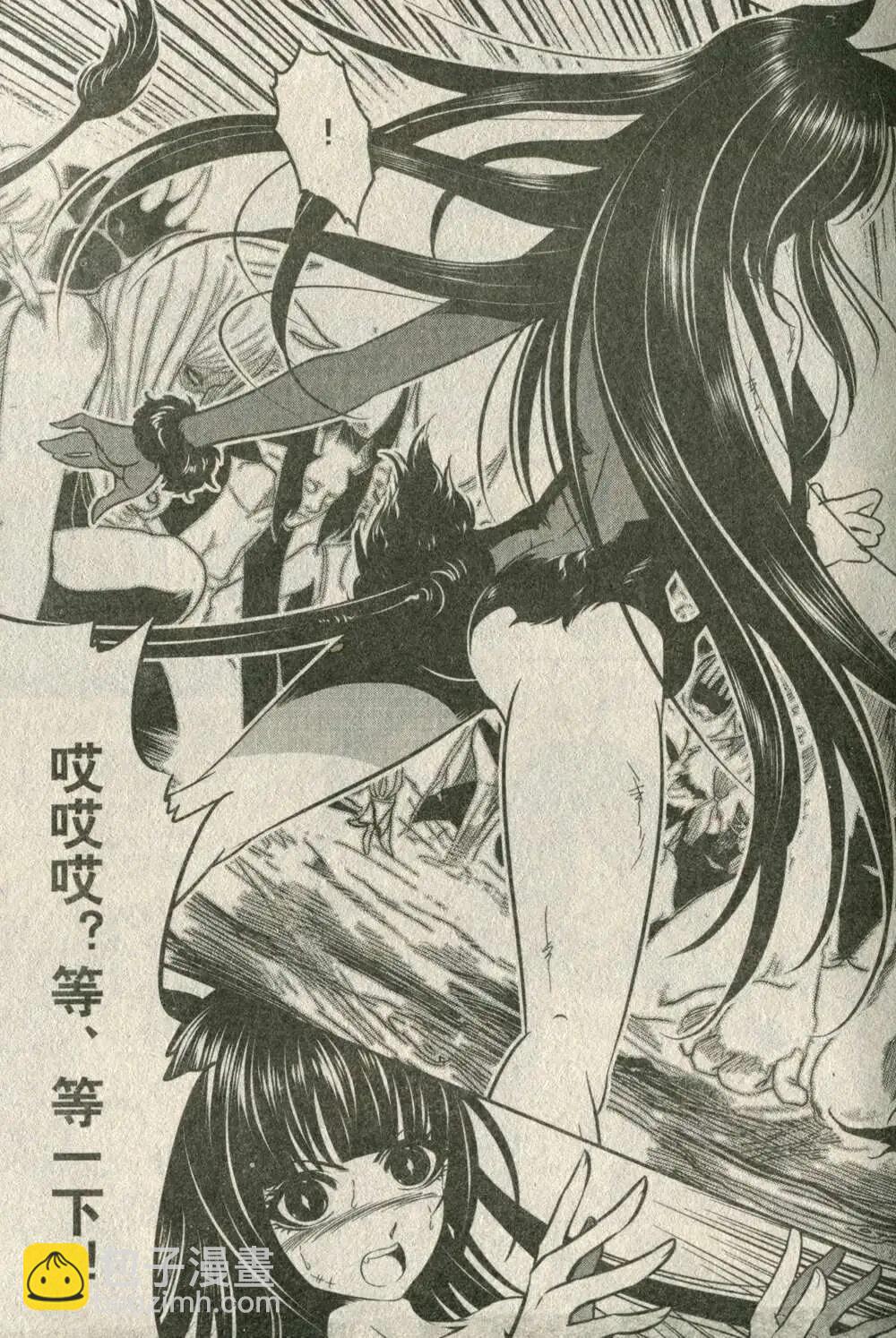 《龙漫少年星期天》14年19-20期合辑 第11页