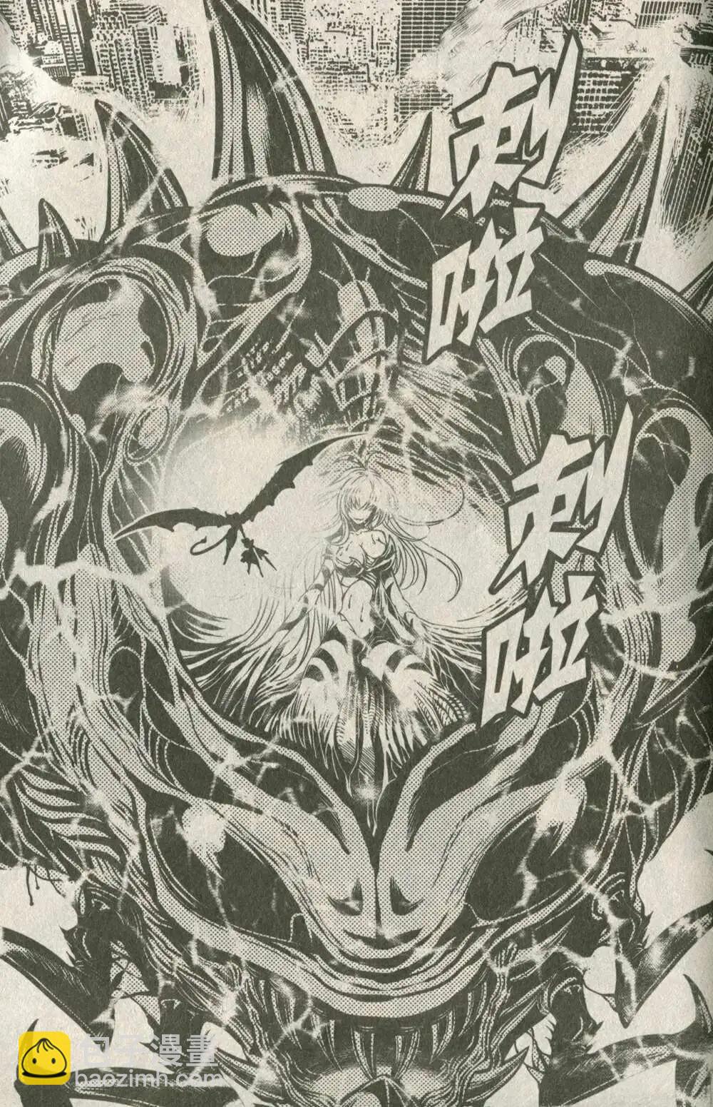 《龙漫少年星期天》14年19-20期合辑 第21页